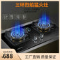 Glass Panel Timing Touch Panel Gas Stove 13 Cavity Fierce Fire Flip Magic Dish Stove Embedded Gas Stove Wholesale