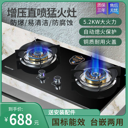 Glass Panel Timing Touch Panel Gas Stove 13 Cavity Fierce Fire Flip Magic Dish Stove Embedded Gas Stove Wholesale