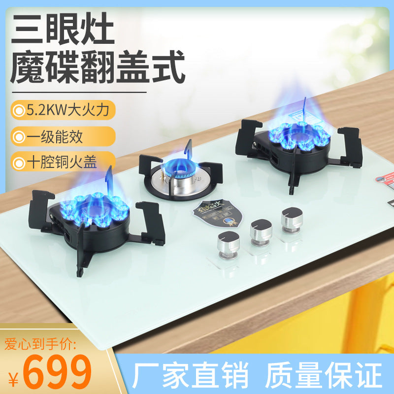 Glass Panel Timing Touch Panel Gas Stove 13 Cavity Fierce Fire Flip Magic Dish Stove Embedded Gas Stove Wholesale